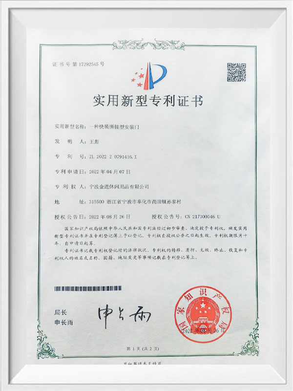 Patent Certificate