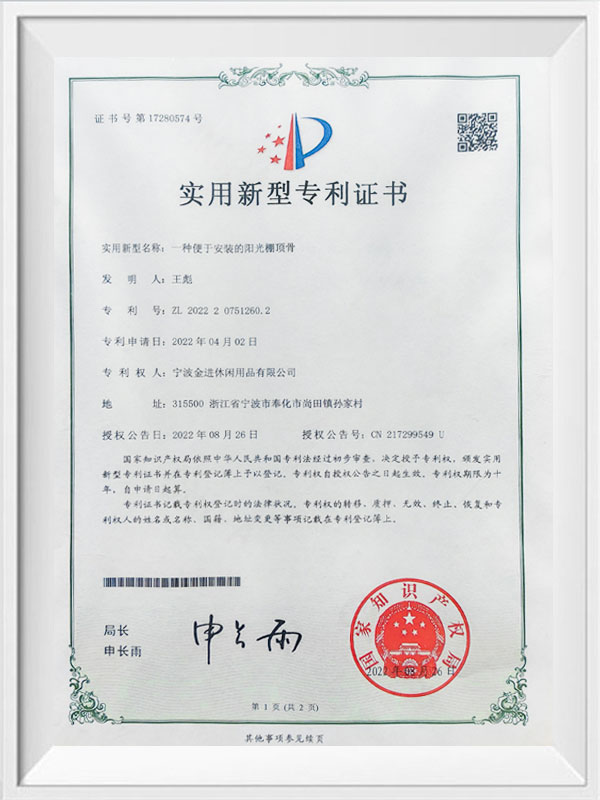 Patent Certificate