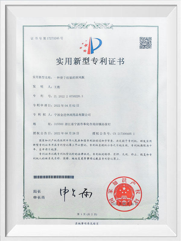 Patent Certificate